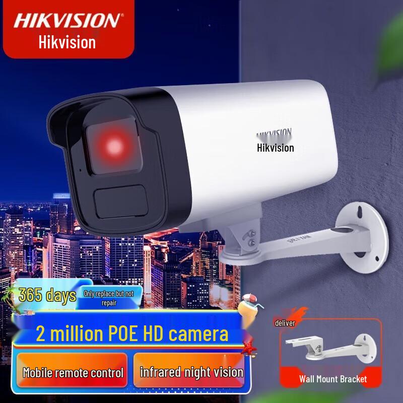 

HIKVISION POE Outdoor 2MP HD Surveillance Camera