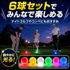 LED Golf High Six Long Battery Even Center of Stable Standard Suitable for practice at the driving short and nighttime recreational 6-Piece Light-Up