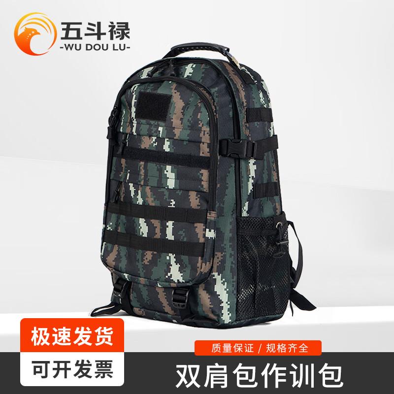 Wudoulu Tactical Camouflage Backpack