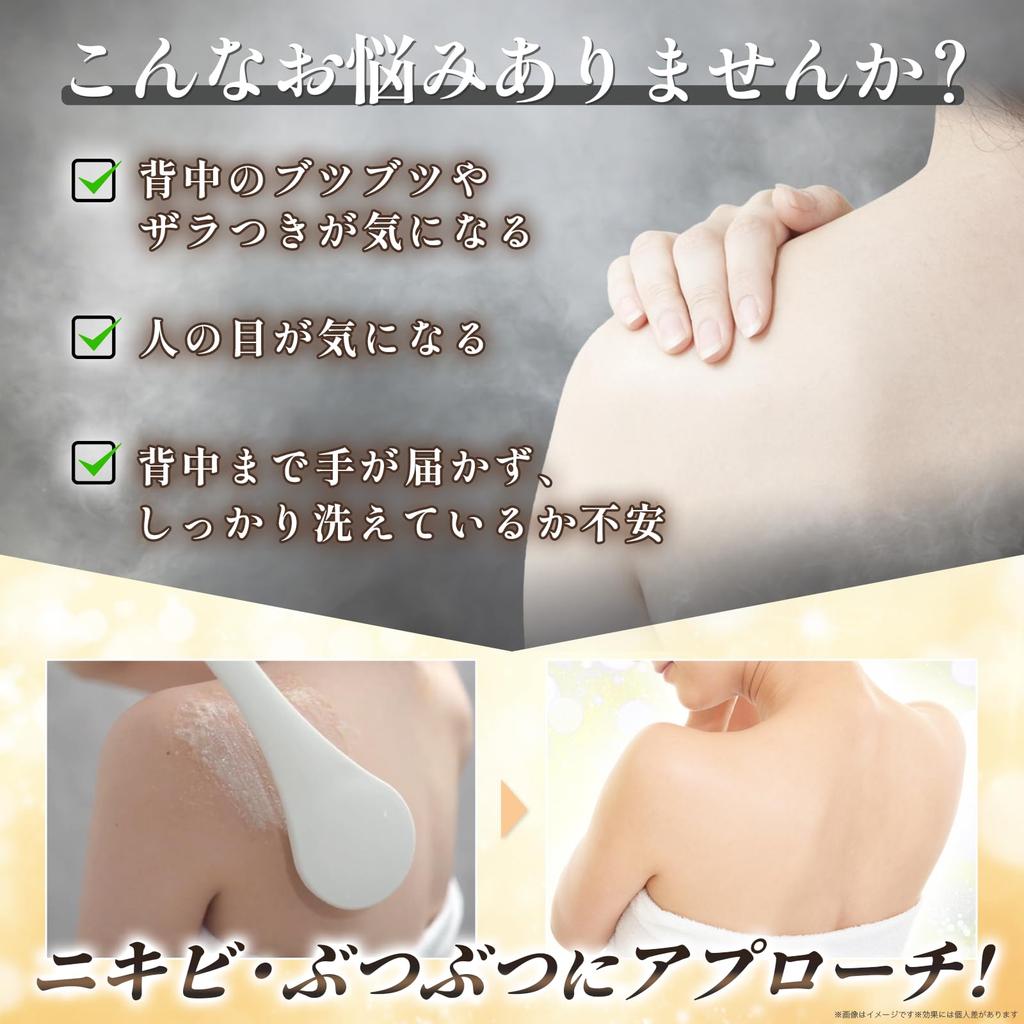Series Back Acne Back Body Medicated Body Scrub Coneflake [Blemish-Free (Set)] Relief, Brush, Brush,