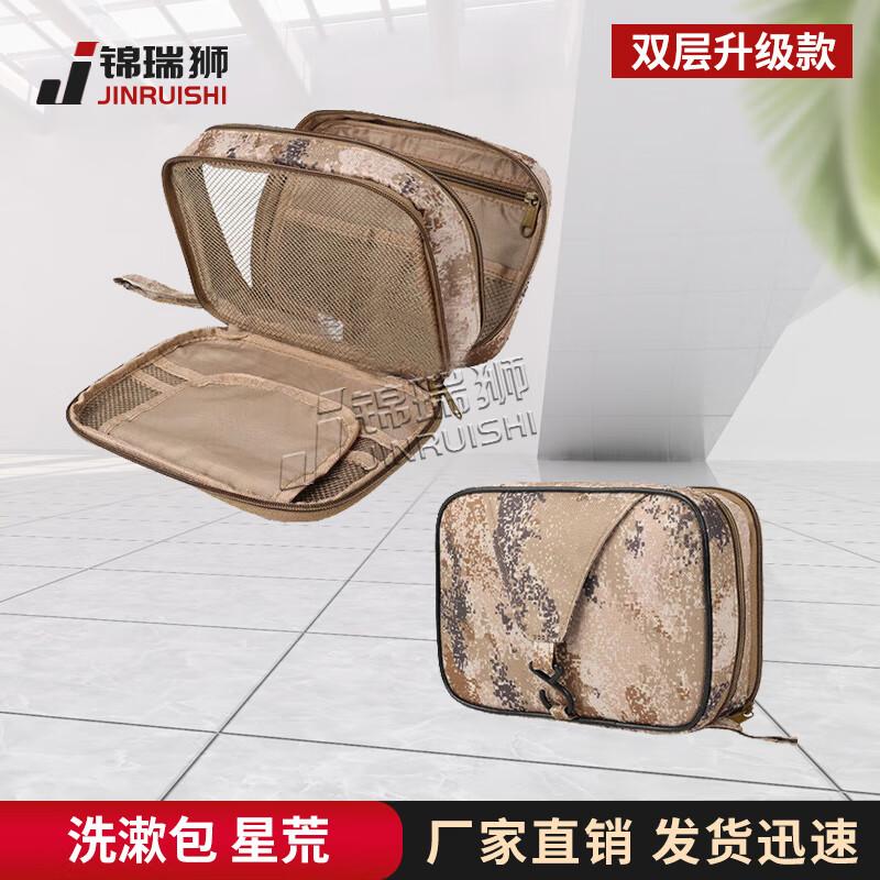 Jinruishi Double-Layer Camouflage Portable Toiletry Bag