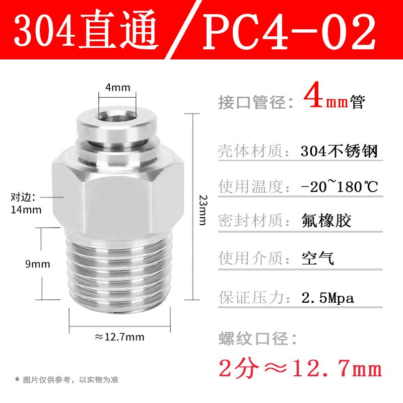 10pcs 304 stainless steel pneumatic tube quick connector PC16-04 threaded straight through PL8-02 L bent through