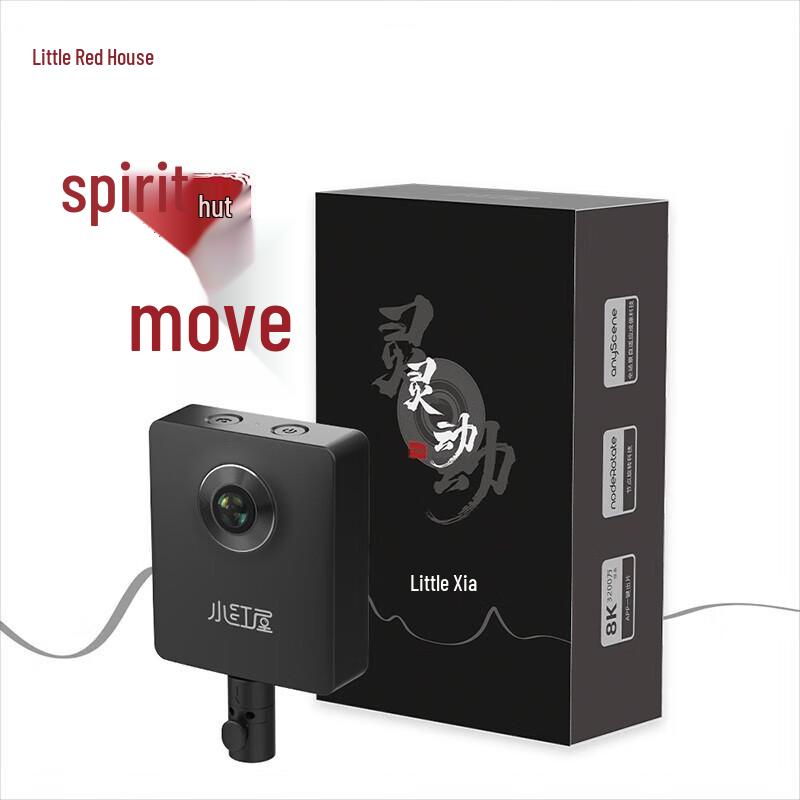 Xiaohongwu Portable 8K HD 360-degree VR Panoramic Camera (CN version)
