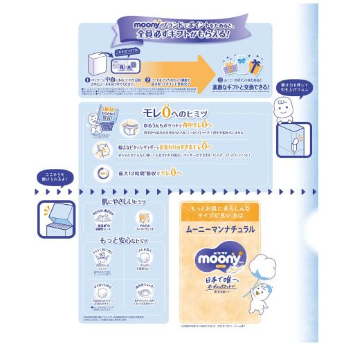 [Pants S Size] Moonyman Diapers (4~8kg) 216 Pieces (72 Pieces X 3) Case Item