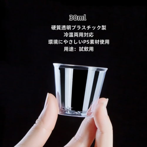 Disposable Cups, 30ml/50ml, for Tasting, Shots, and Other Drinks, Made of Clear Hard Plastic, High-Temperature and Thick, for Tea, Tea, and Other Drin