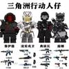 Game Delta Special Forces Building Blocks Wei Long Mini Action Dolls Building Blocks Toys Gifts Popular Handmade Building Blocks
