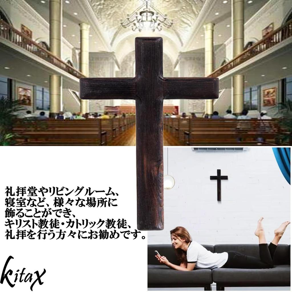 KITAX Wooden Cross, Wall Hanging, Christian Catholic Worship, Large Wood Interior Decor, Black