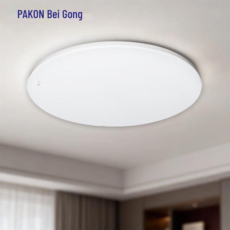 Beigong LED Tri-Proof Ceiling Light