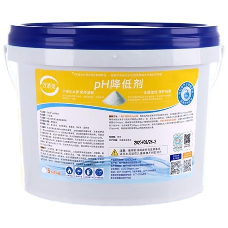 Wanxiaoling Pool PH Decreaser