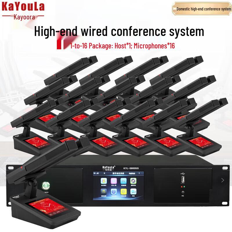 KaYouLa KYL-5800 Series Professional Wired Daisy-Chain Conference Microphone (CN version)