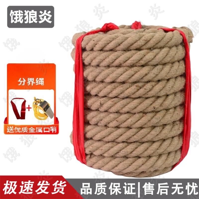 

Heavy-Duty Tug-of-War Rope