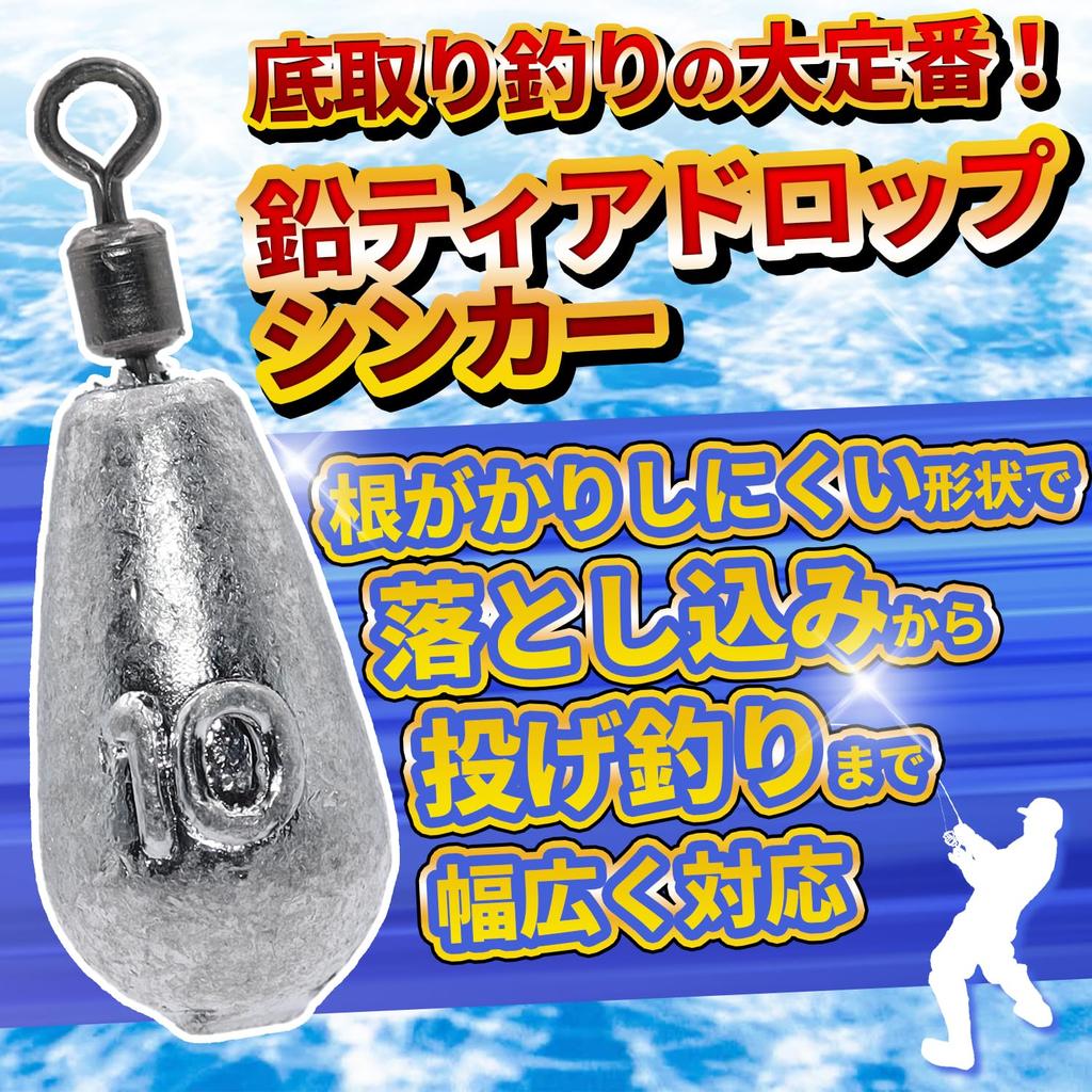 Teardrop and Eggplant Sinkers with and 20 Lead Sinkers for Sea and River Worm Rig Fabulous-do Swivels, 3.5g, 5g, 10g, each, Fishing,