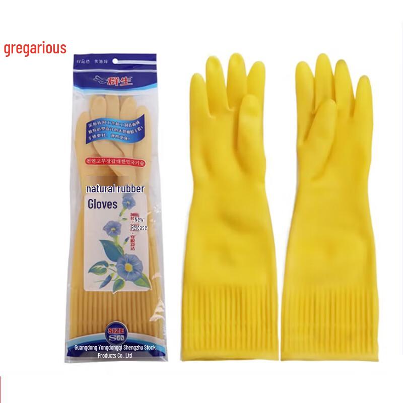 Qunsheng Extra-Long Thickened Latex Household Gloves, 10 Pairs