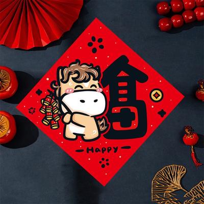2026 Horse Year Fu Character Door Stickers Cartoon Traditional Zodiac Horse Stickers Blessing Words Fortune Character