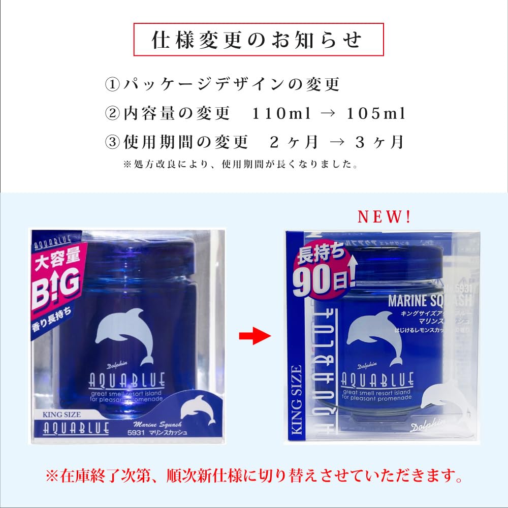 Oficiální auto Poppy King Size Akvamarínově modrý Osvěžovač vzduchu do auta Sada 4 kusů Vyrobeno v Japonsku Diamond Chemical [Marine Squash]