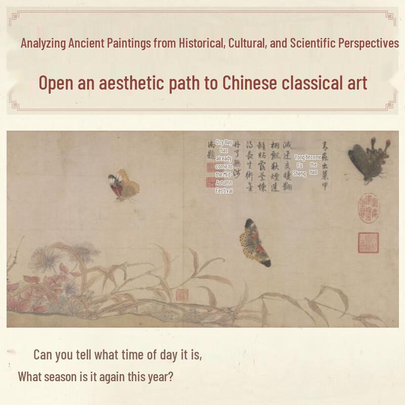 Forbidden City Chinese Language & Art Enlightenment for Kids