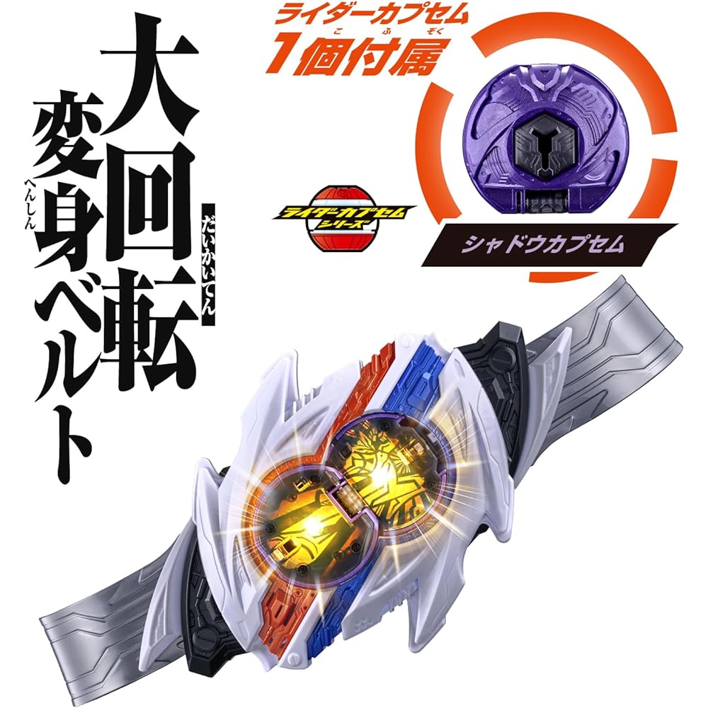Bandai Kamen Rider Zetsu DX Nox Driver Transformation Belt Ages 3 and Up