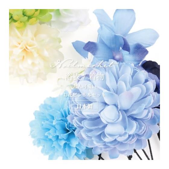 Noelmarket 5-Piece Japanese Hair Accessory Set - Kanzashi Hairpins for Yukata, Kimono, Weddings, Coming-of-Age Ceremonies, Shichi-Go-San, Festivals,