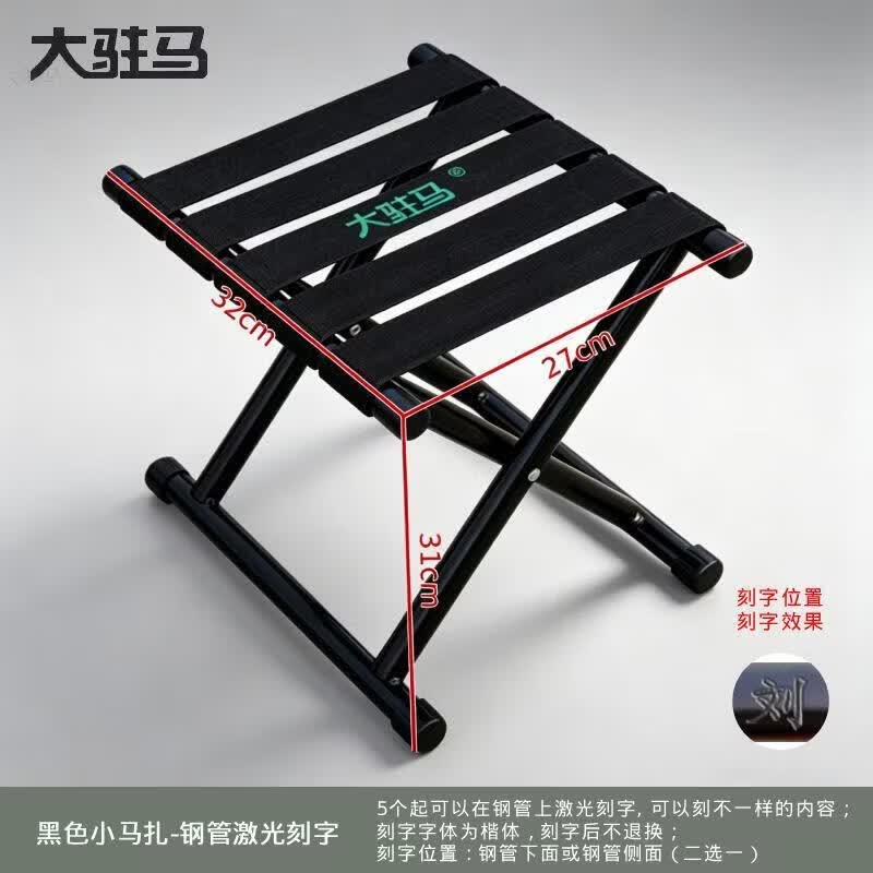 Outdoor Steel Folding Stool
