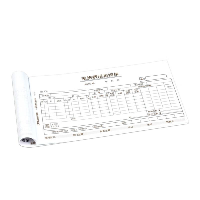 Xima A4 Travel Expense Forms