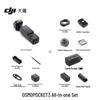 DJI Osmo Pocket 3 Creator Combo (CN Version)