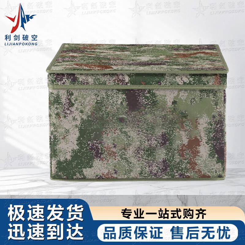 Camouflage Foldable Storage Box