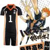 Karasuno Haikyuu High School Uniform Sportswear Suit Jersey Costumes Cosplay