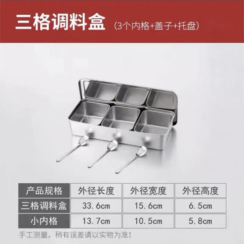 Qianxing Stainless Steel Condiment Set