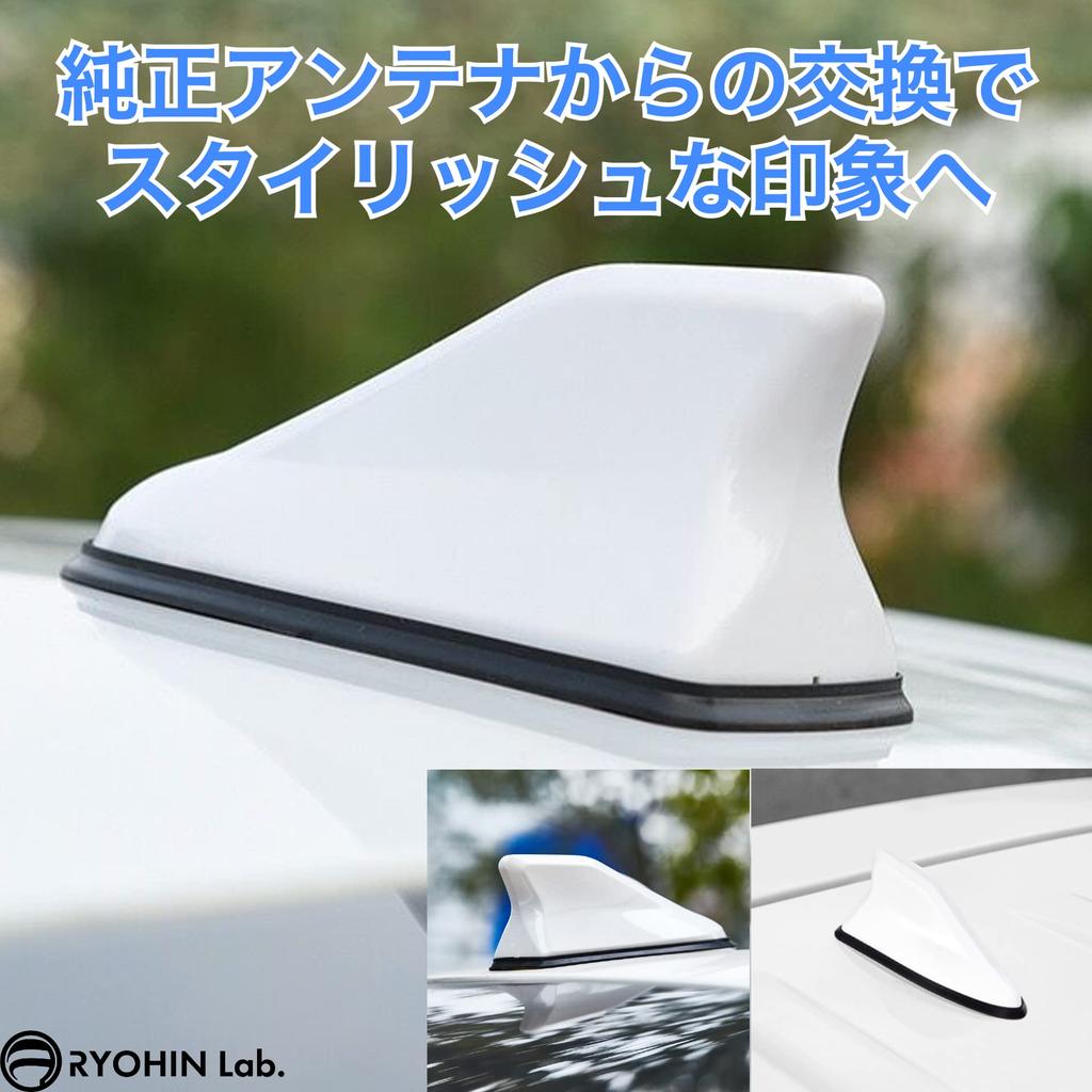 RYOHIN Lab. Shark Antenna, Universal Car Dolphin Antenna, Waterproof, Toyota, Mazda, Subaru, Suzuki, Daihatsu, Nissan, Mitsubishi, 1 Piece (White)