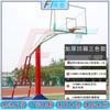 Fengta Outdoor Mobile Basketball Hoop