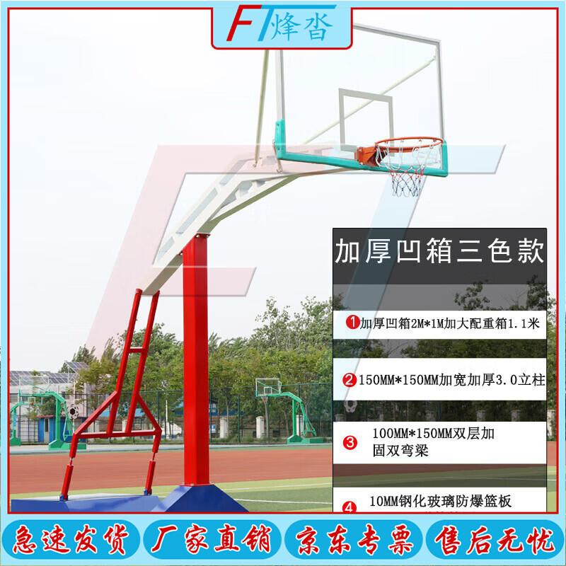 Fengta Outdoor Mobile Basketball Hoop