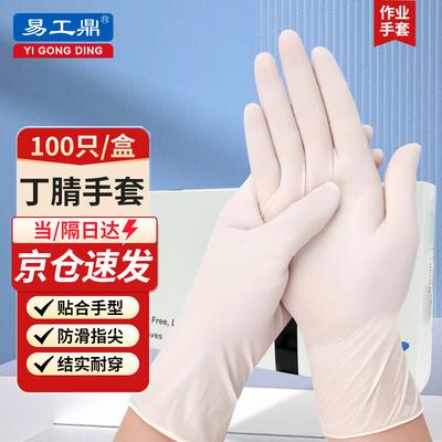Yi Gong Ding Einweg-Nitrilhandschuhe