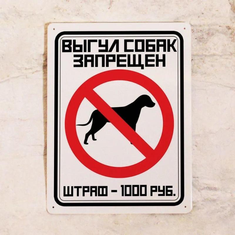 Hundeführen verboten Blechschild 20x30cm, Haustierregel Außen Warnschild