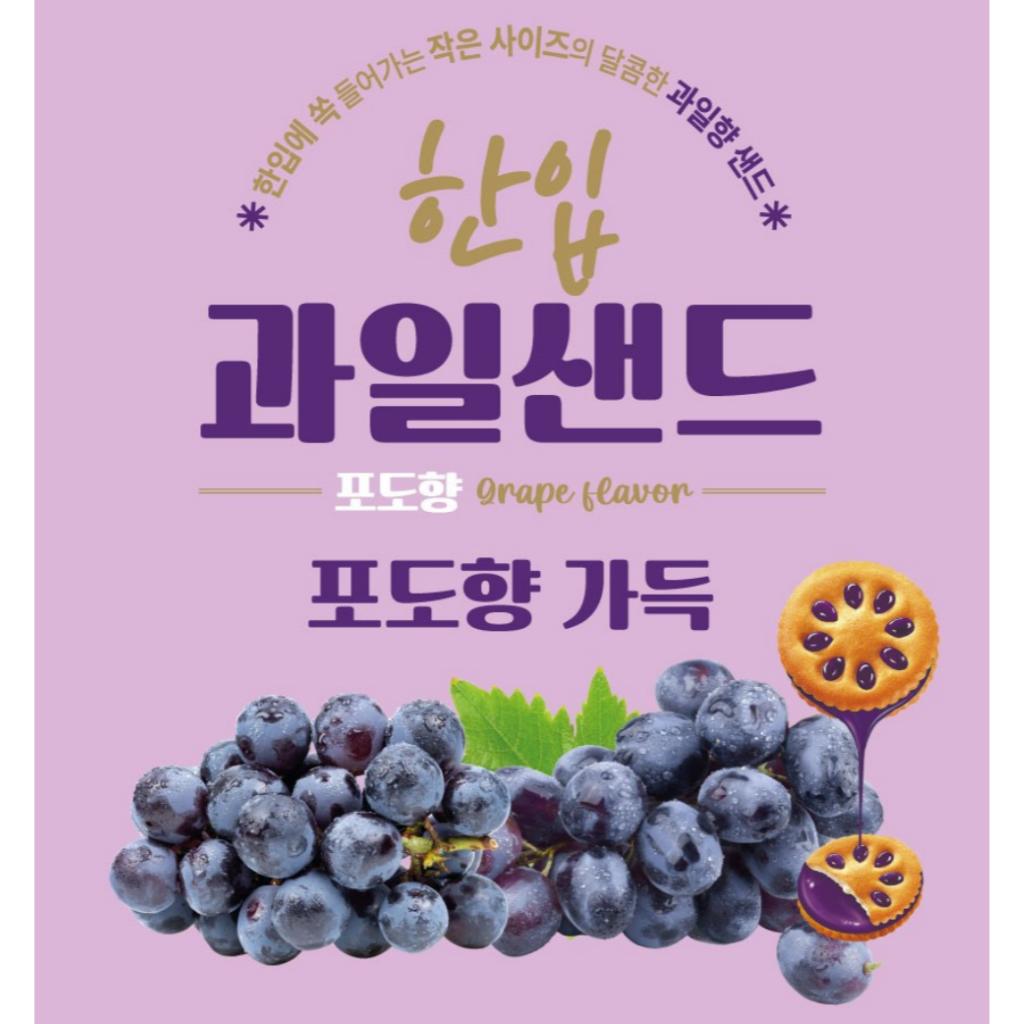 One-bite Fruit Sand Grape & Strawberry 800g
