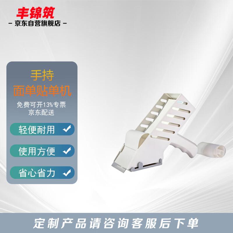 Portable Handheld Label Applicator