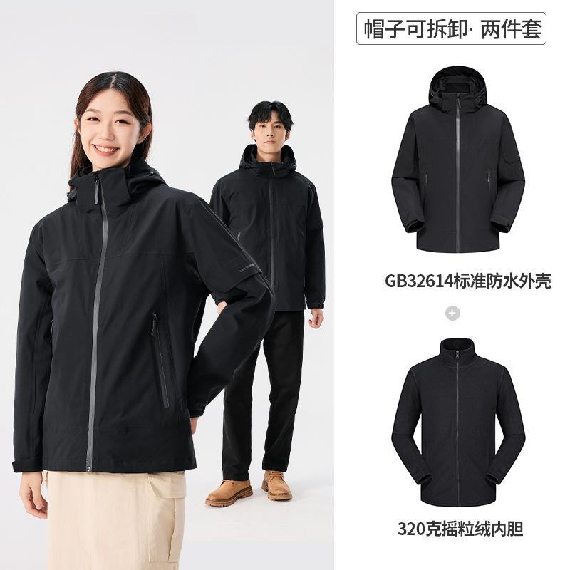 New three-in-one jacket men's and women's fleece liner removable mountaineering suit rainstorm waterproof work clothes
