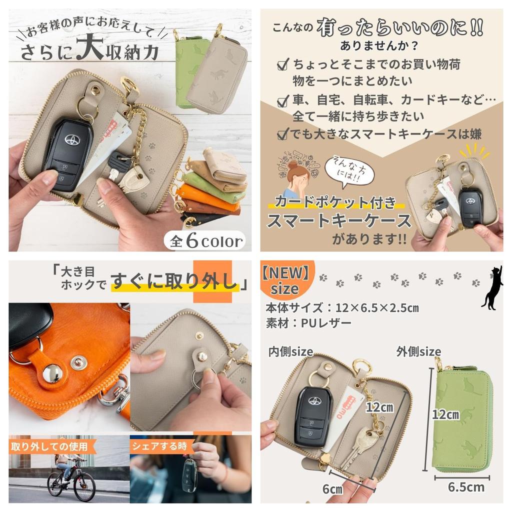 Mukojima Automotive Parts Manufacturing Smart Key Case Love MYS PLUS CATS Orange Co., Ltd. "I Cats" MPC-020
