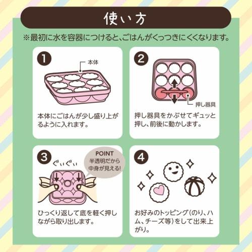 Wahei freiz Lunch Box, Rice Ball Type, Temari Rice Type, 9 Pieces, Chumoppa, Microwave Oven, Made in Japan RE-7128