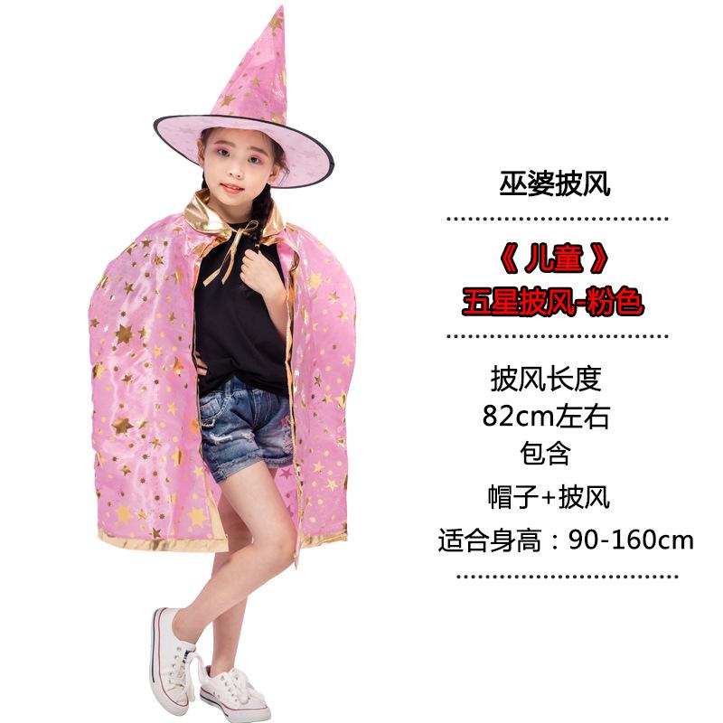Halloween cape witch cape children's masquerade party color dingcloth five star cape cape