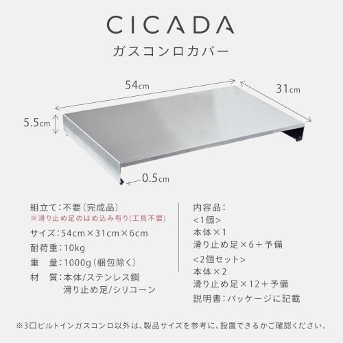 CICADA Gas Stove Cover, Cat Design, Stainless Steel, 3-Burner, Exhaust Vent, 3-Burner, Worktop, 2-Burner, Wide, Kitchen, 31 x 54 cm