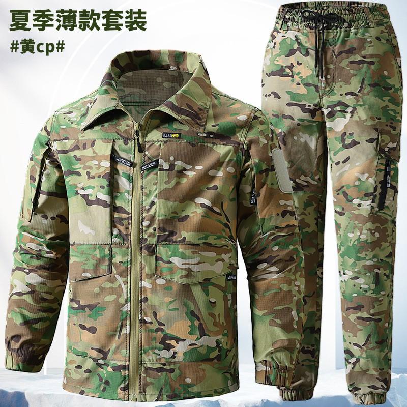 

Camouflage Clothes Work Shirt Quick-drying Men s Casual Outdoor Workshop Breathable Wear-resistant 180 yards recommended 140-160 kg