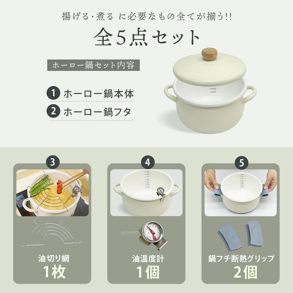 DQ CORAL and Gas Enamel Pot with Oil and Perfect for Hot Pot Simmered and Oden [Induction Compatible] Lid, Greige, 22cm, Enamel, Frying, Tempura,