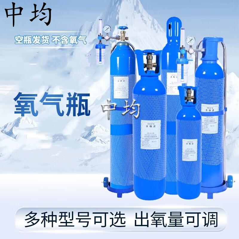 Zhongjun Portable Oxygen Cylinder