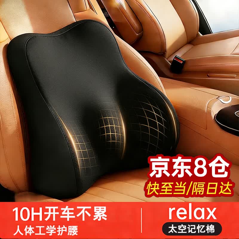 Ergonomic Memory Foam Lumbar Support Cushion