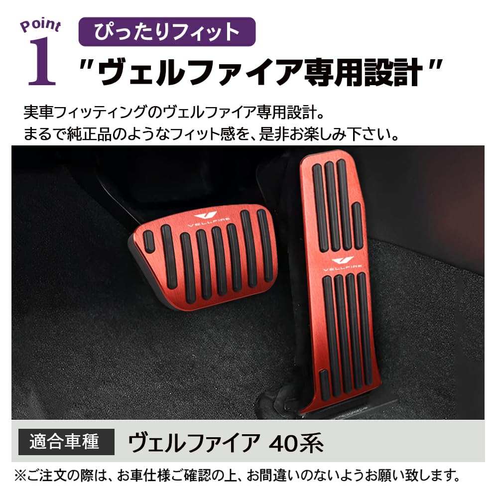 SAWAKAKI Vellfire 40 Series Specially Designed Pedal Cover with Logo