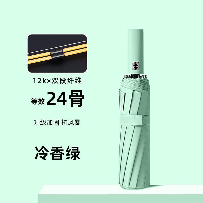 Fully automatic folding weather and rain umbrella three-fold umbrella strong large double thickened sunshade advertising umbrella print logo