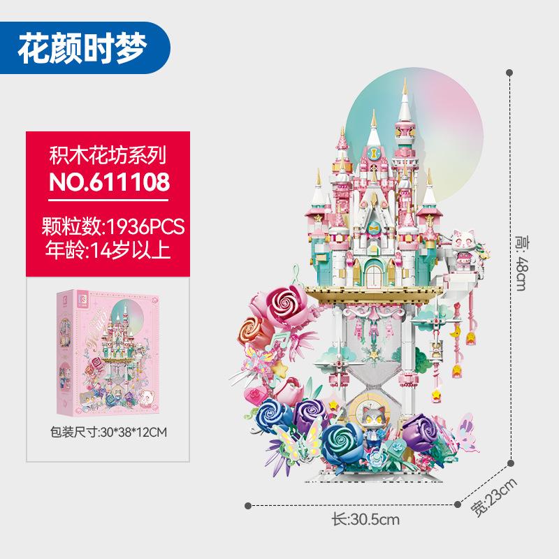 

Senbao Building Blocks Flower Beauty Dream Building Blocks Flower Castle Small Parts Assembled Educational Toys For Girls Gift розовый