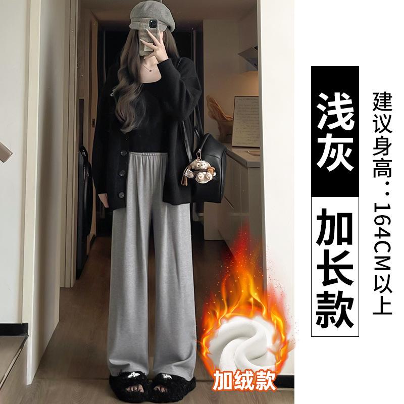 Pink Fleece Pants Narrow Wide-leg Pants for Women's Small Men, New Autumn and Winter High-waisted Pendant Straight Glutinous Rice Pants