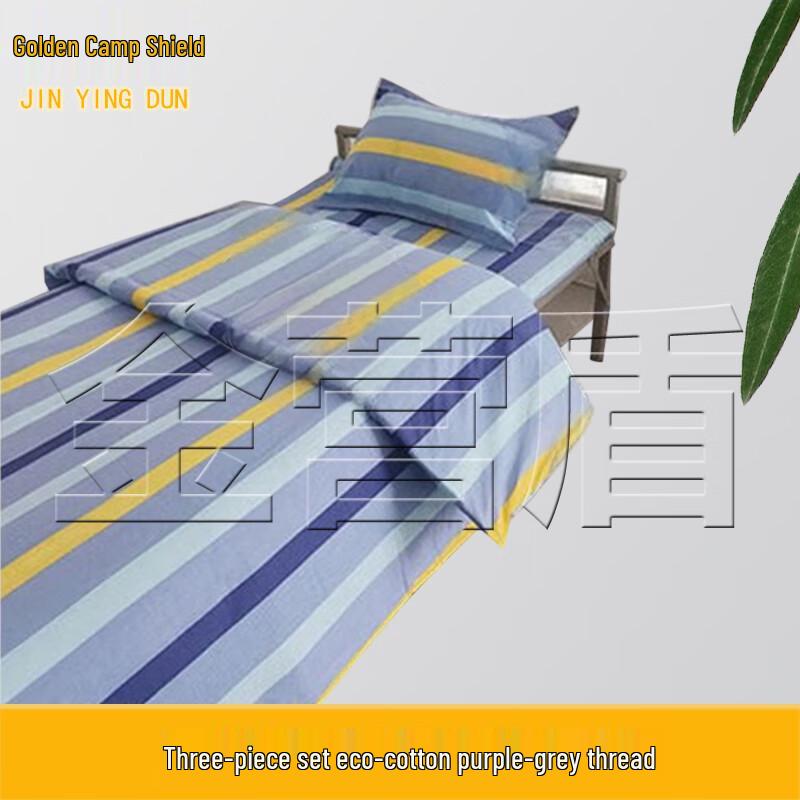 Jin Ying Dun Military Training School Bedding Sets