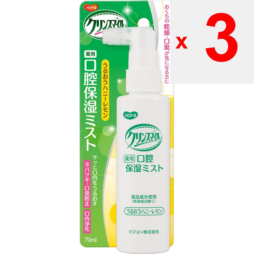 Pigeon Clin Smile Medicated Oral Moisturizing Mist Honey Lemon 70ml Other (check Locks, Tongue Cleaners, Etc.) Oral Care Other (check Locks, Tongue Cl